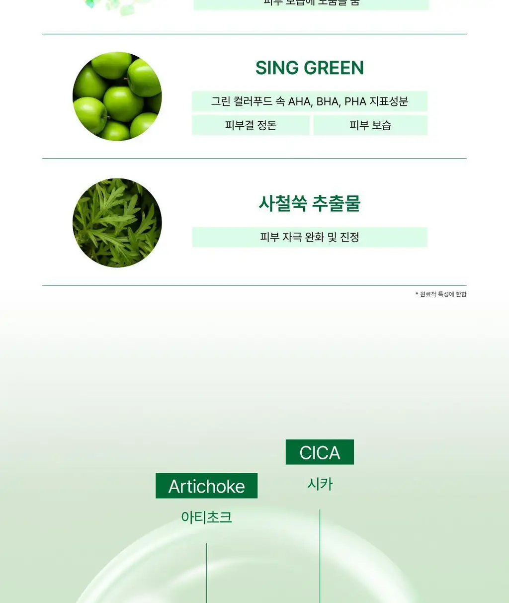 [초록진정] 몰바니 아티시카 리프레쉬 카밍 세럼 30ml 상세페이지 12